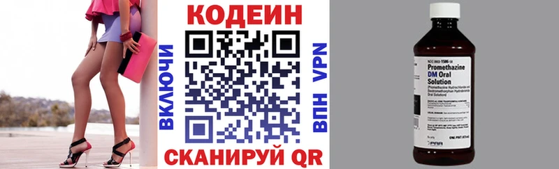 что такое наркотик  Великий Устюг  Кодеиновый сироп Lean Purple Drank 