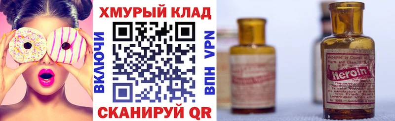 купить   darknet как зайти  Героин VHQ  Великий Устюг 