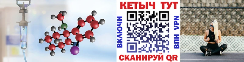 КЕТАМИН ketamine  hydra зеркало  Великий Устюг 