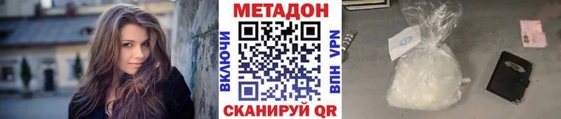МЕТАДОН methadone  купить наркотик  Великий Устюг 